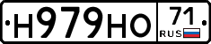 Н979НО71 - 
