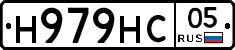 Н979НС05 - 