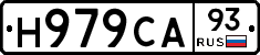 Н979СА93 - 