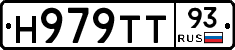 Н979ТТ93 - 