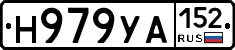 Н979УА152 - 