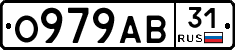 О979АВ31 - 