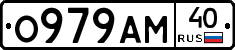 О979АМ40 - 