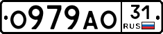 О979АО31 - 