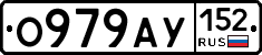 О979АУ152 - 