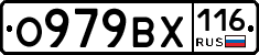 О979ВХ116 - 