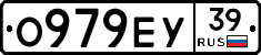 О979ЕУ39 - 