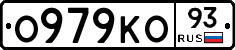 О979КО93 - 