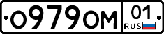 О979ОМ01 - 