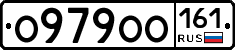 О979ОО161 - 