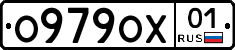 О979ОХ01 - 