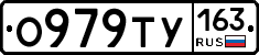 О979ТУ163 - 