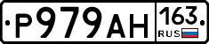 Р979АН163 - 