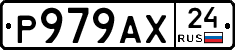 Р979АХ24 - 