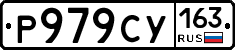 Р979СУ163 - 