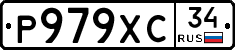 Р979ХС34 - 