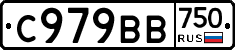 С979ВВ750 - 