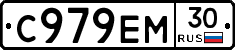 С979ЕМ30 - 