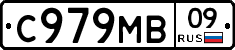 С979МВ09 - 