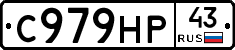 С979НР43 - 
