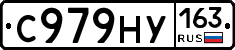 С979НУ163 - 
