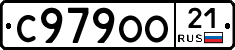 С979ОО21 - 