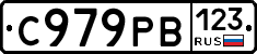 С979РВ123 - 