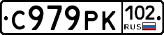 С979РК102 - 