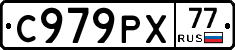 С979РХ77 - 
