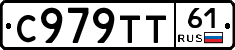 С979ТТ61 - 