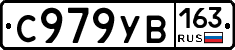 С979УВ163 - 
