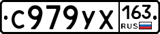 С979УХ163 - 
