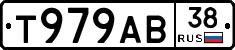 Т979АВ38 - 