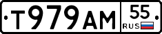 Т979АМ55 - 
