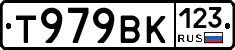 Т979ВК123 - 