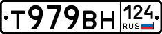 Т979ВН124 - 