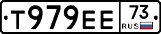 Т979ЕЕ73 - 