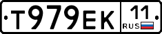 Т979ЕК11 - 