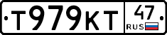 Т979КТ47 - 