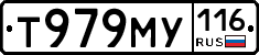 Т979МУ116 - 