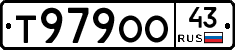 Т979ОО43 - 