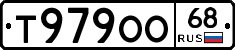Т979ОО68 - 