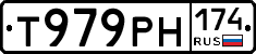 Т979РН174 - 