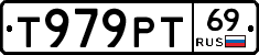 Т979РТ69 - 