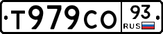 Т979СО93 - 