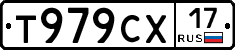 Т979СХ17 - 