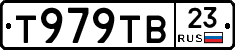 Т979ТВ23 - 