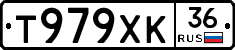 Т979ХК36 - 