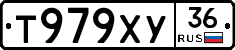 Т979ХУ36 - 
