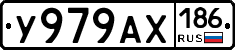 У979АХ186 - 
